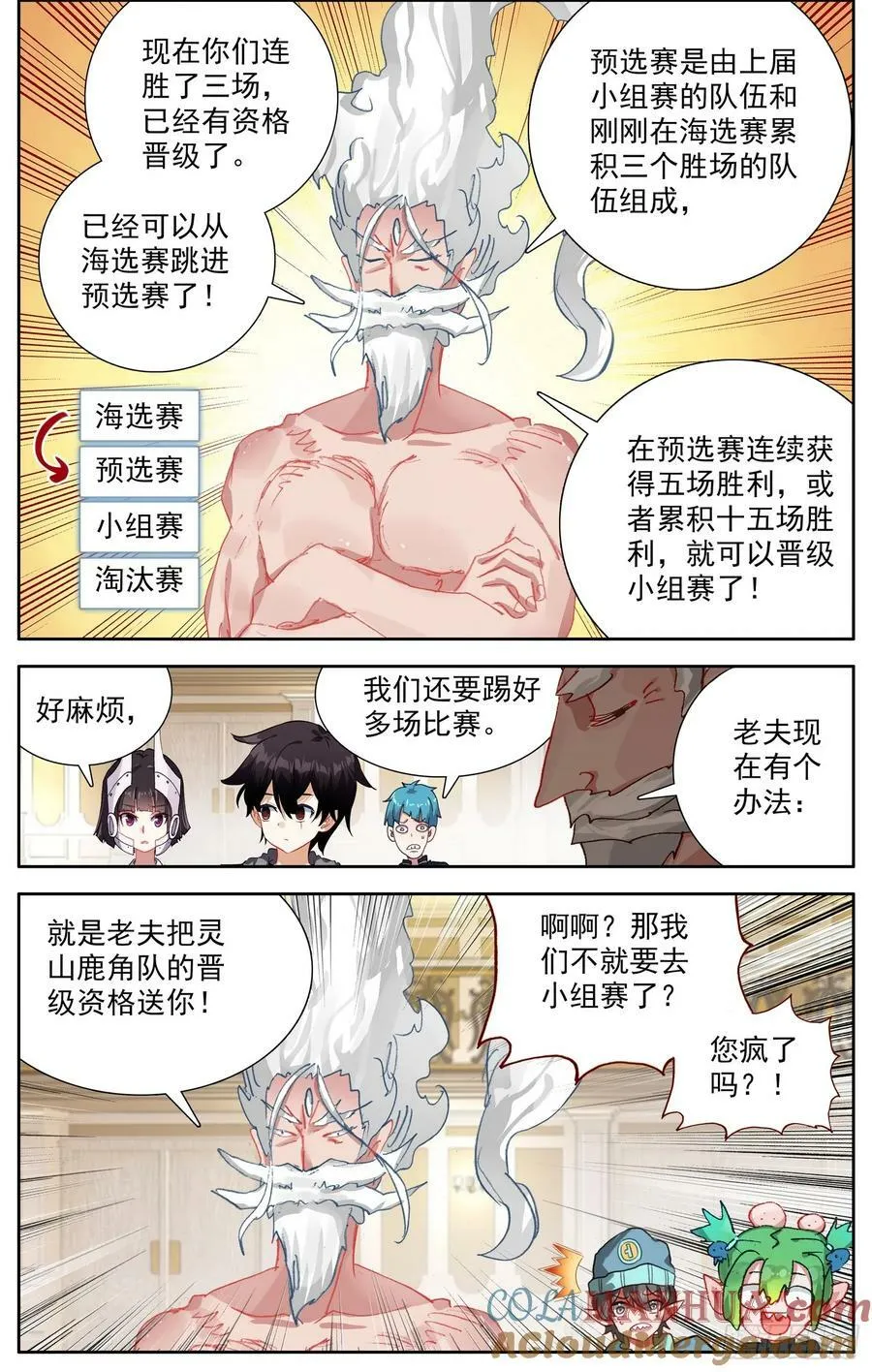 356惊天的身份 第10页
