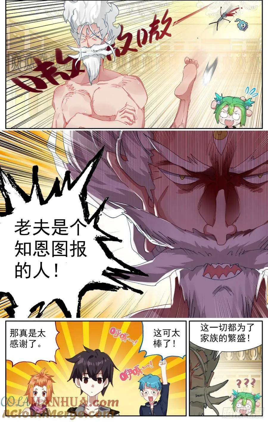 356惊天的身份 第11页