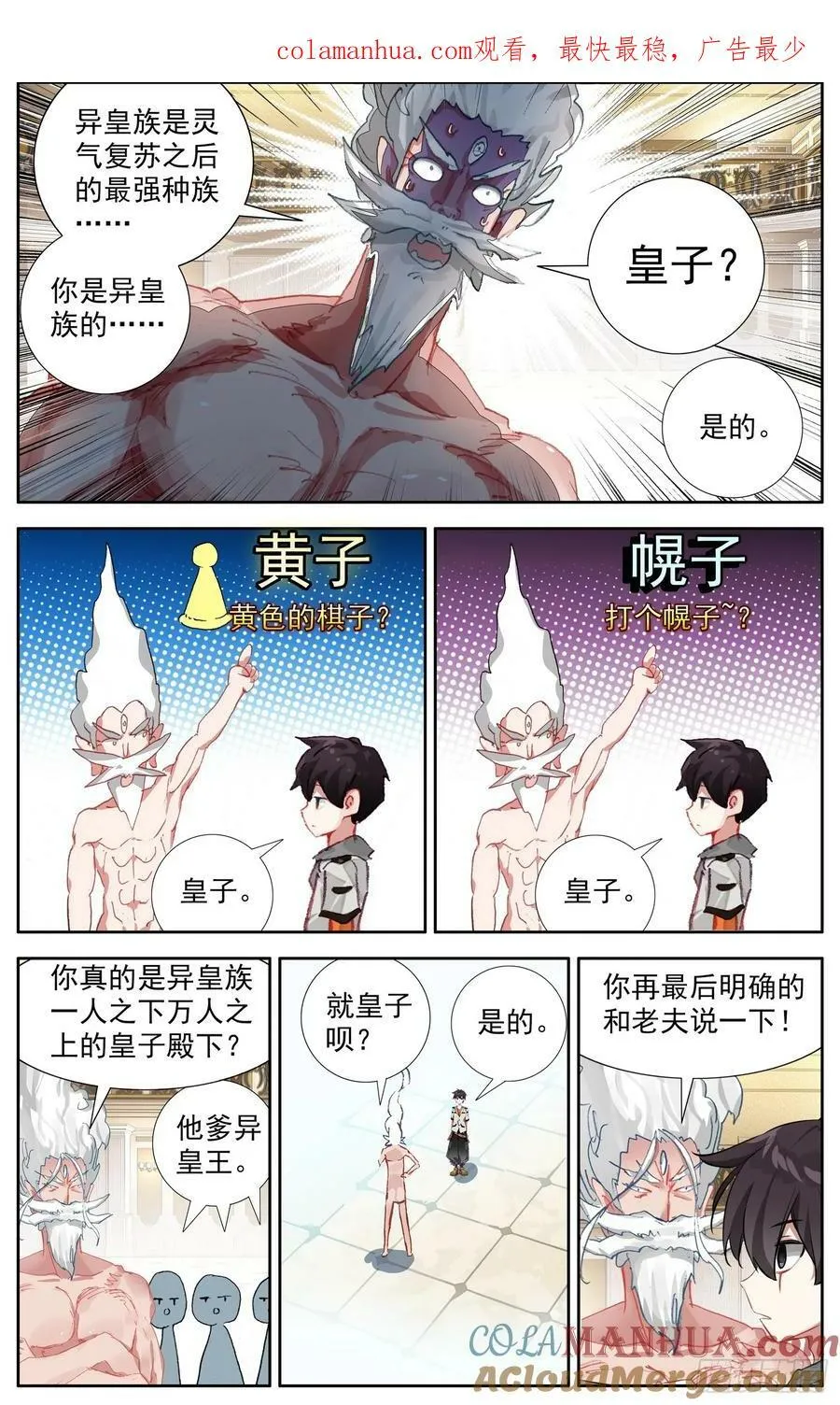 357一触即发 第1页