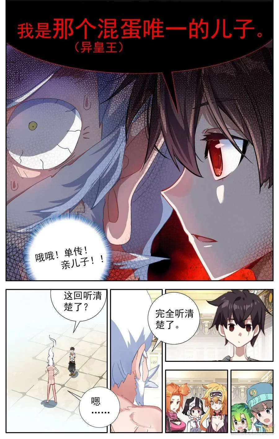 357一触即发 第2页