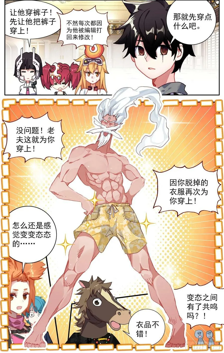 357一触即发 第4页