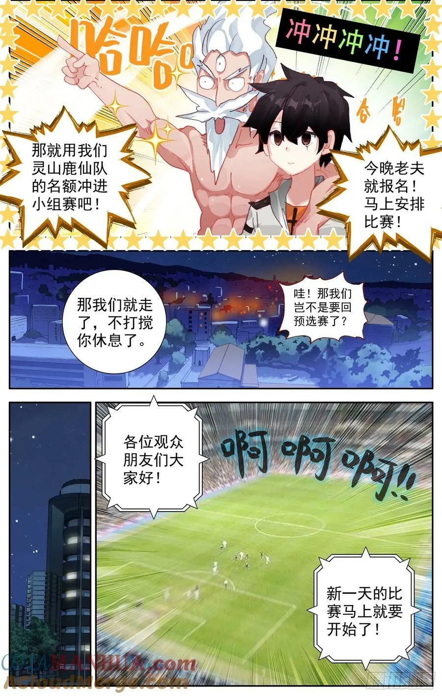357一触即发 第5页