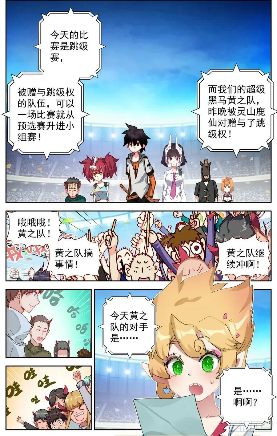 357一触即发 第6页
