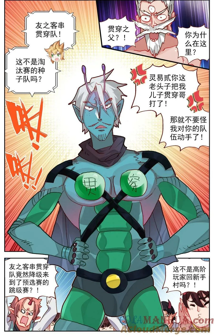 357一触即发 第7页
