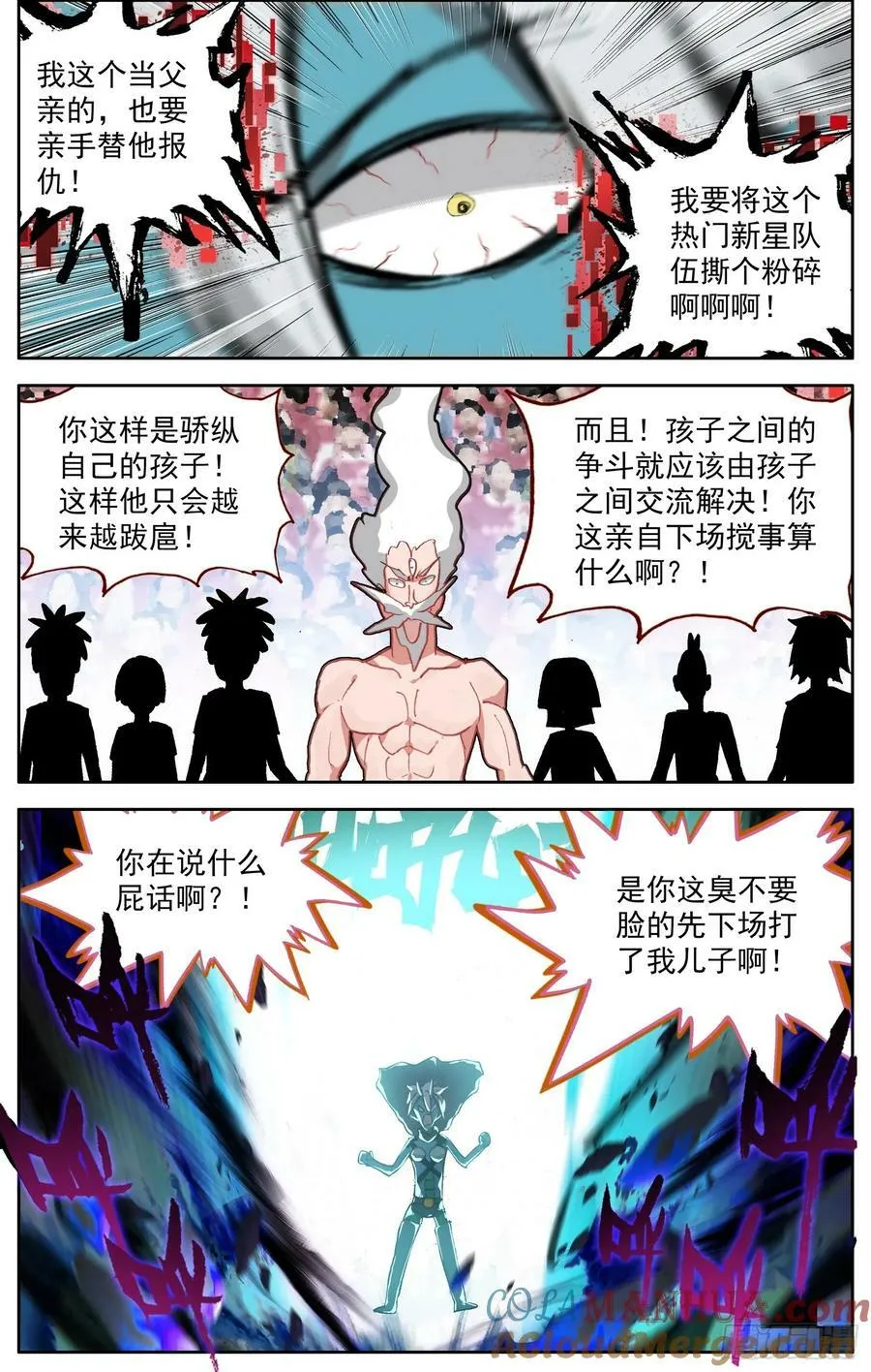 357一触即发 第9页
