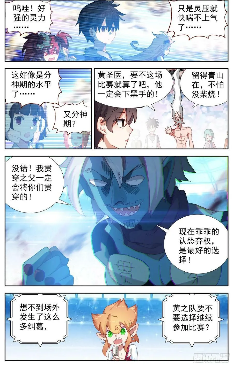 357一触即发 第10页