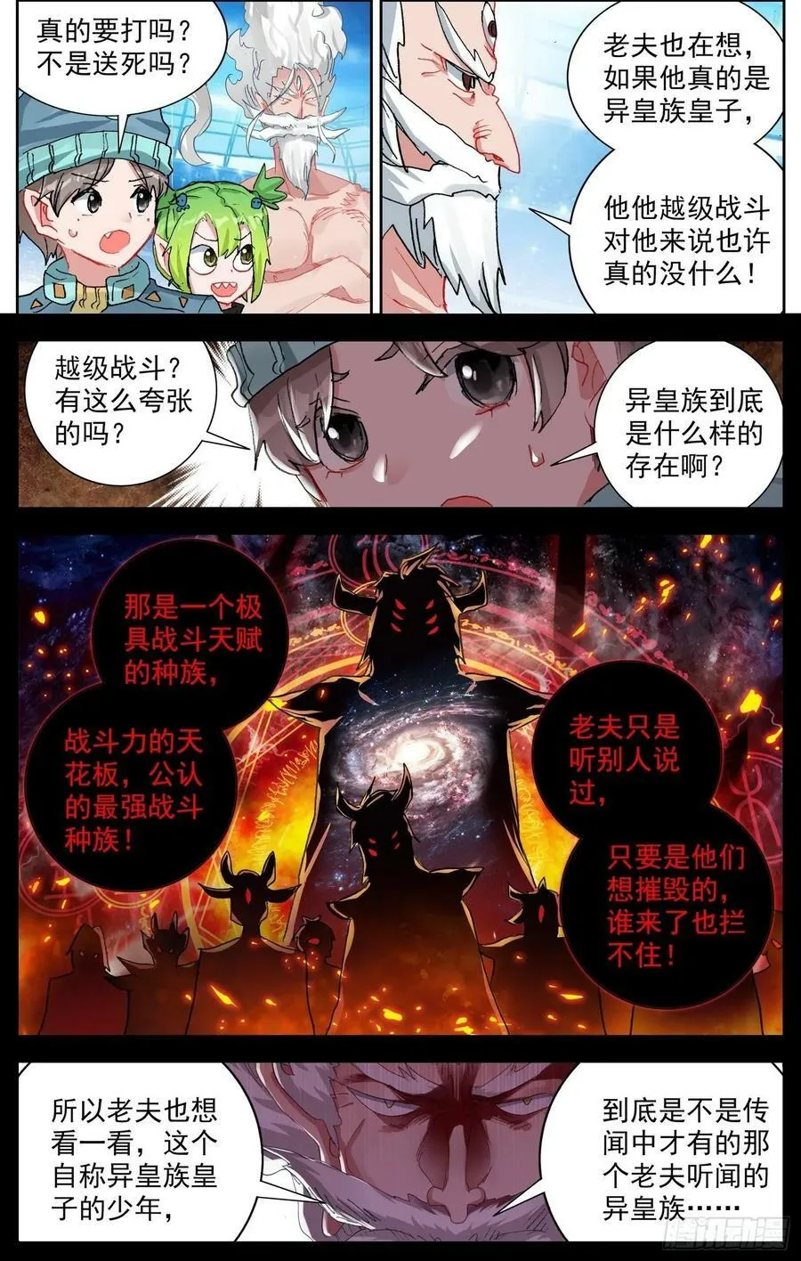 358新的武技 第2页