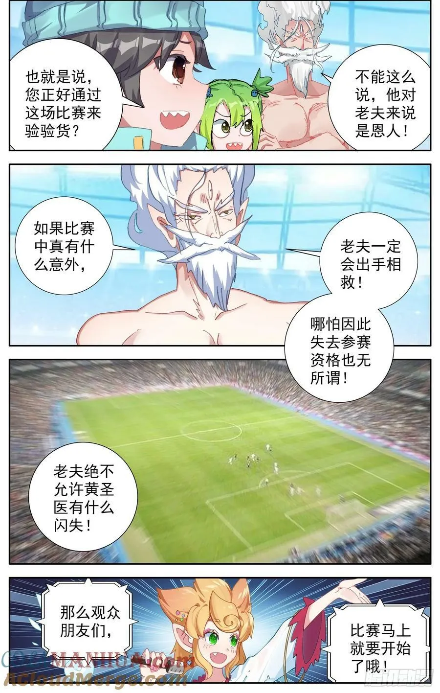 358新的武技 第3页