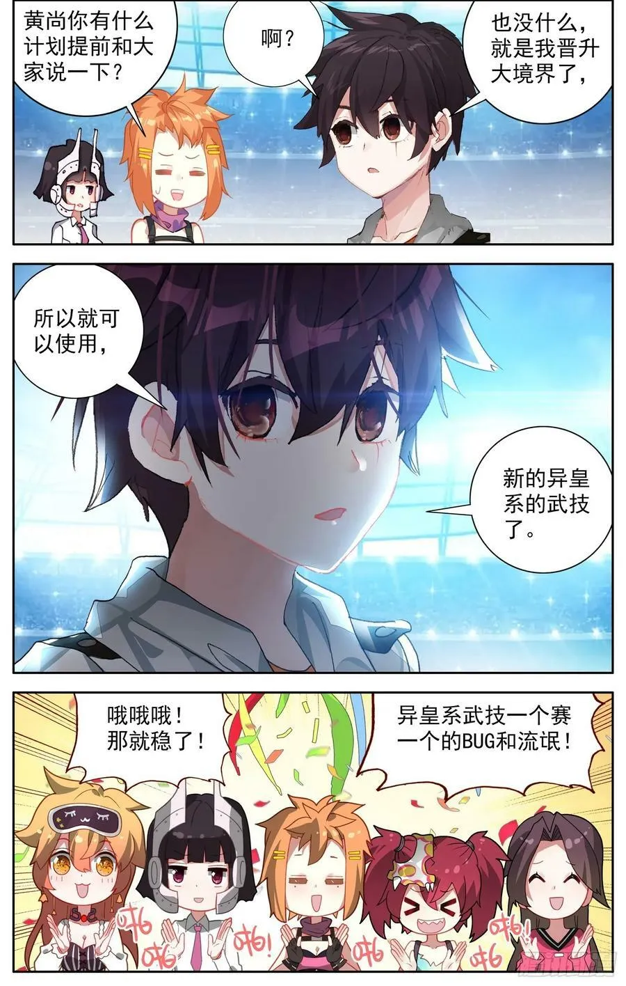 358新的武技 第4页