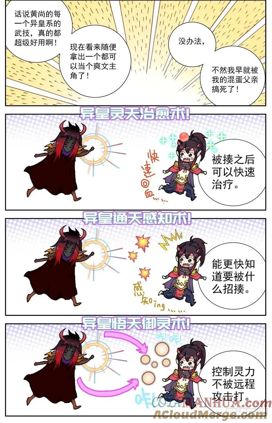 358新的武技 第5页