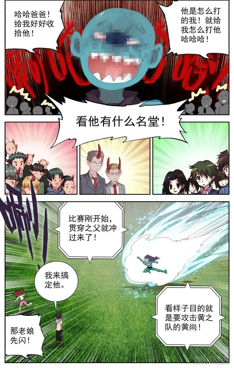 358新的武技 第8页