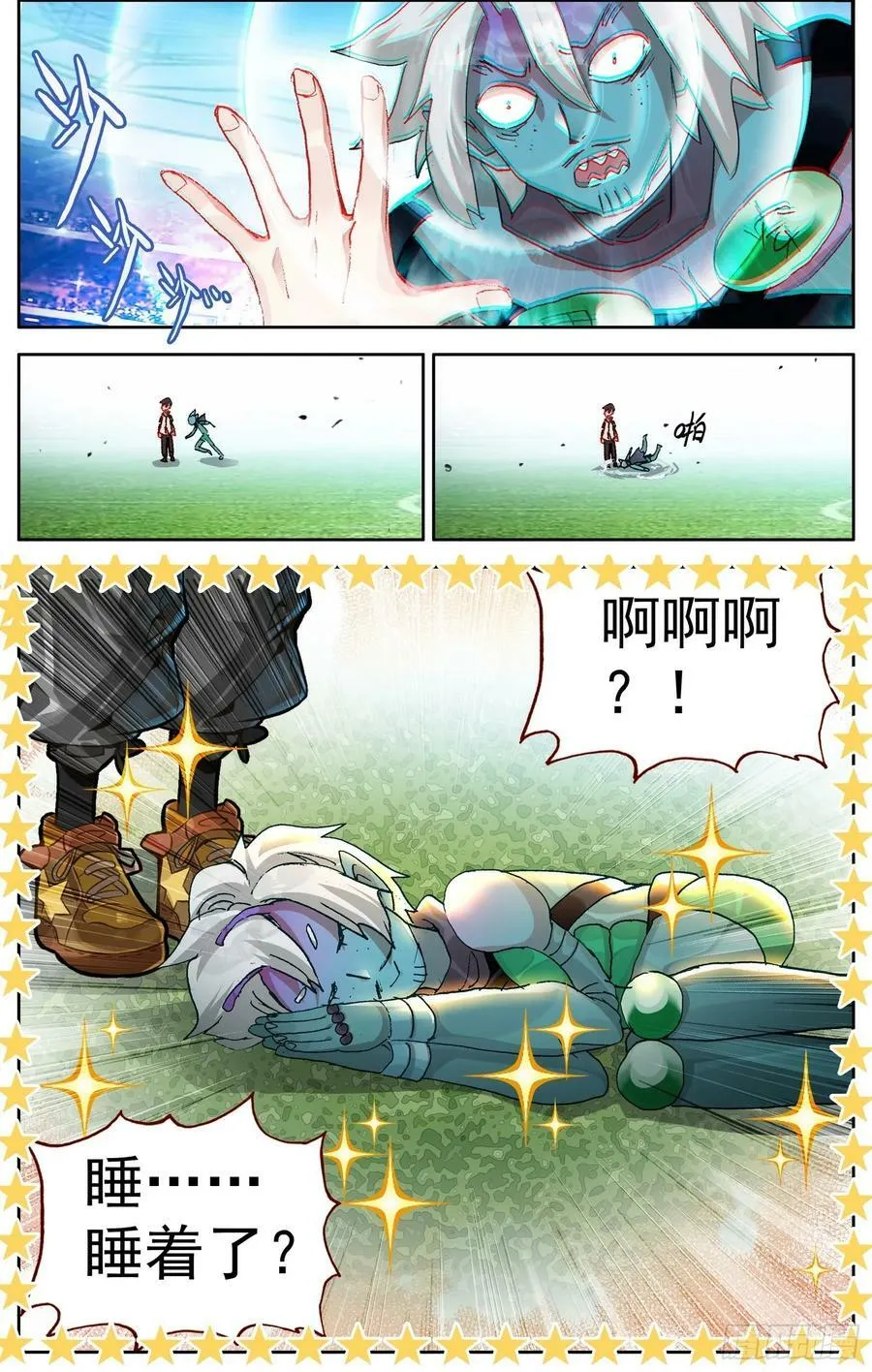 358新的武技 第10页