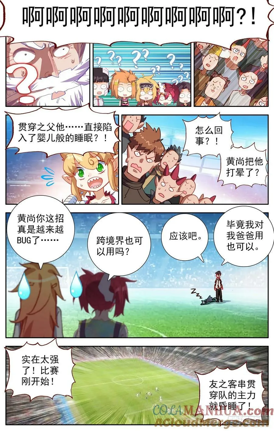 358新的武技 第11页
