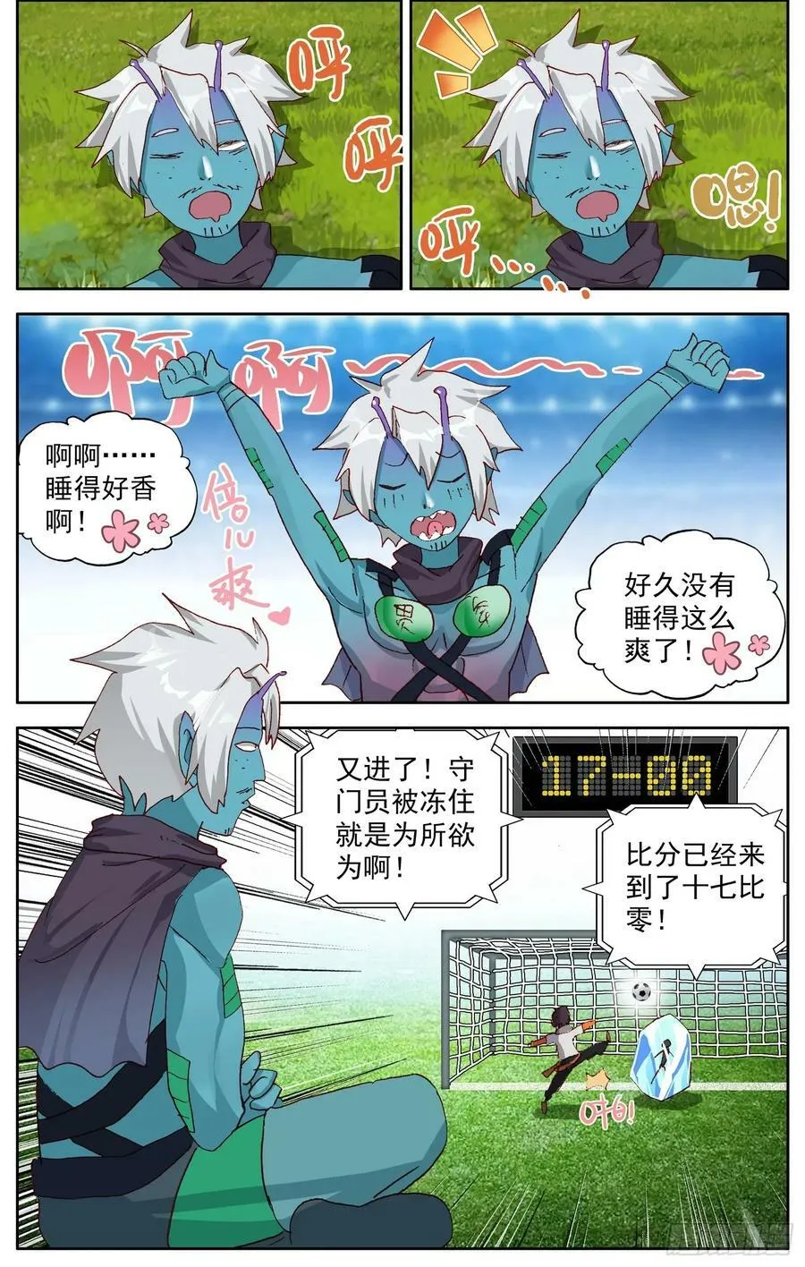 358新的武技 第12页