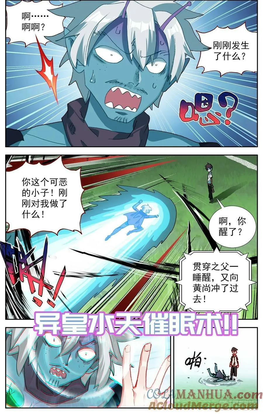 358新的武技 第13页