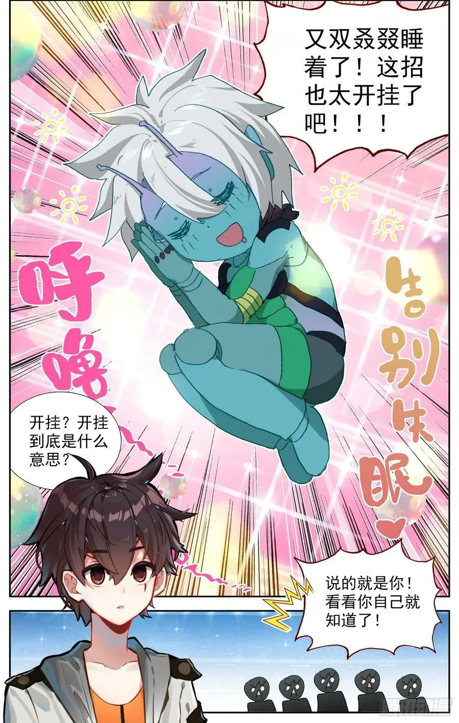 358新的武技 第14页