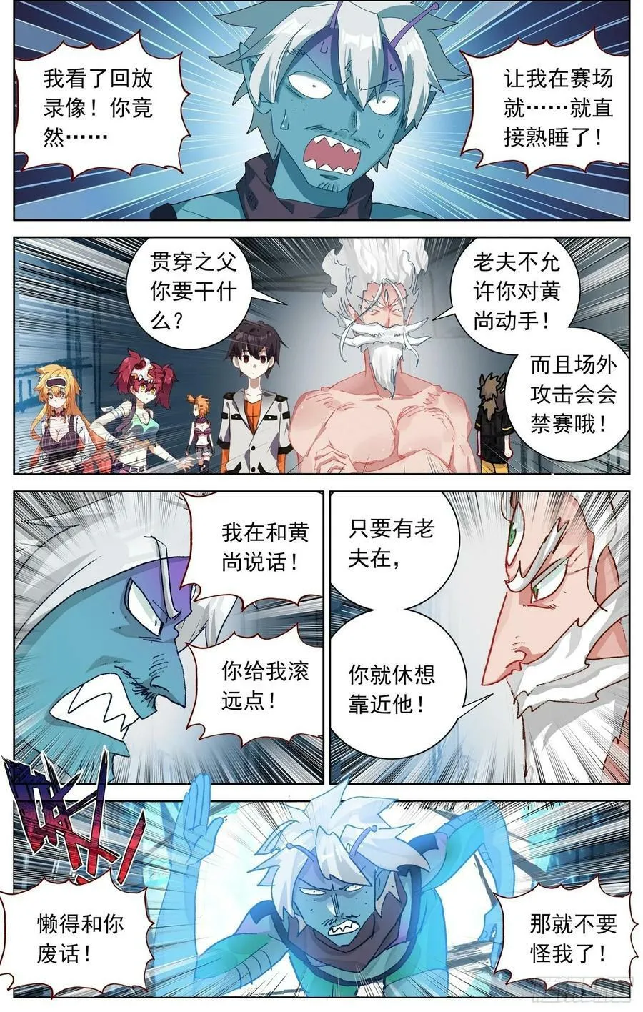 359这不巧了 第2页