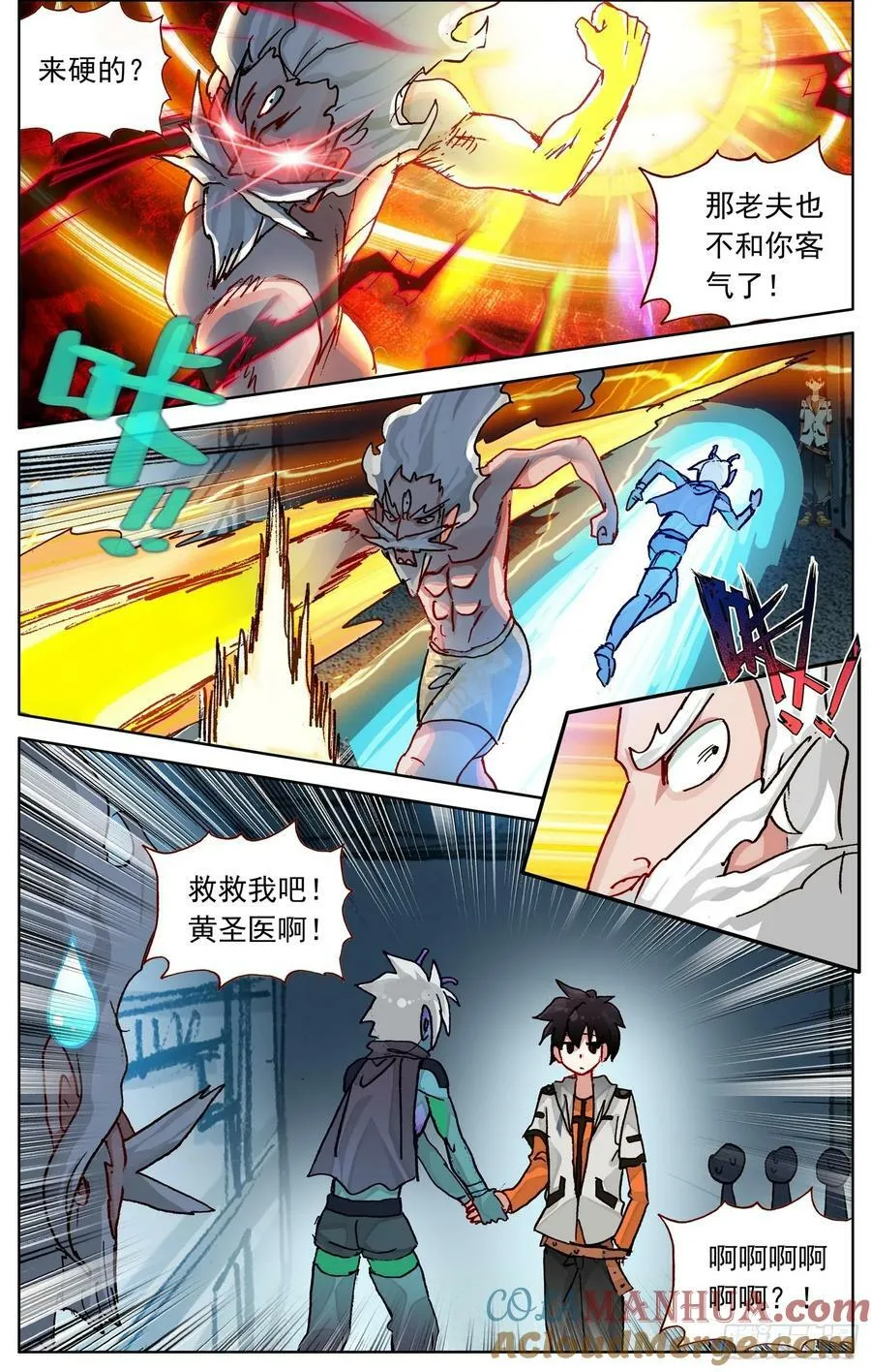 359这不巧了 第3页