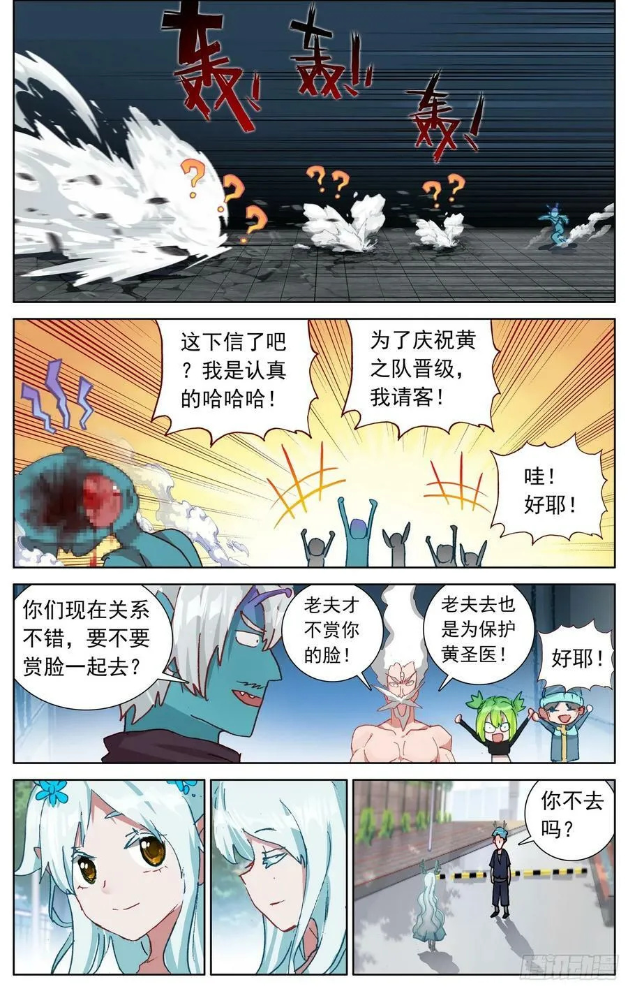 359这不巧了 第6页