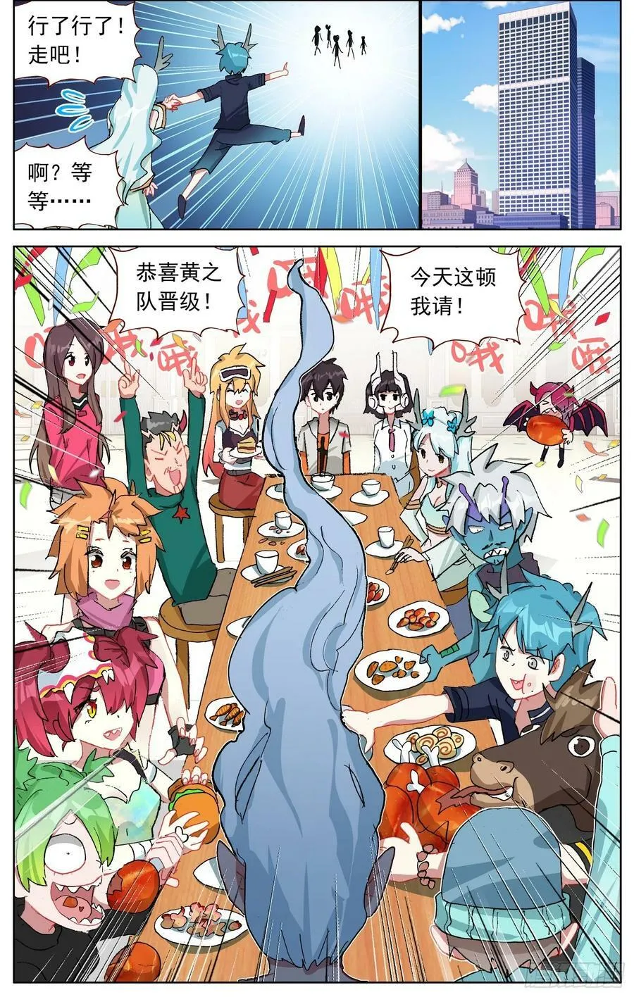 359这不巧了 第8页