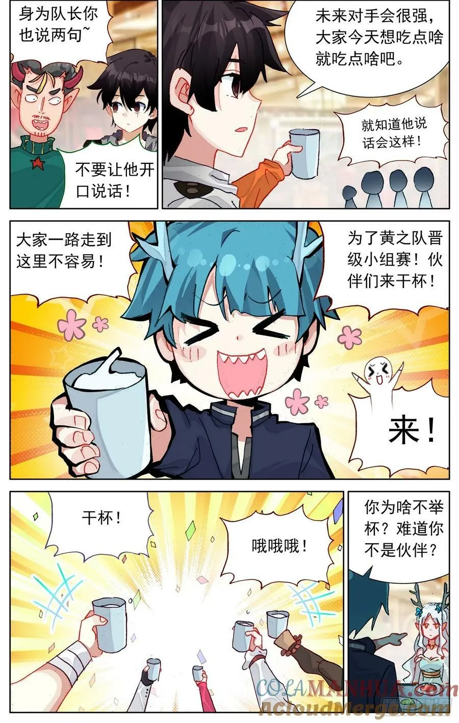 359这不巧了 第9页