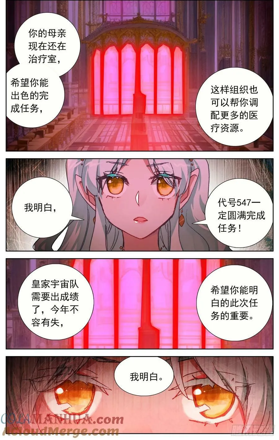 359这不巧了 第11页