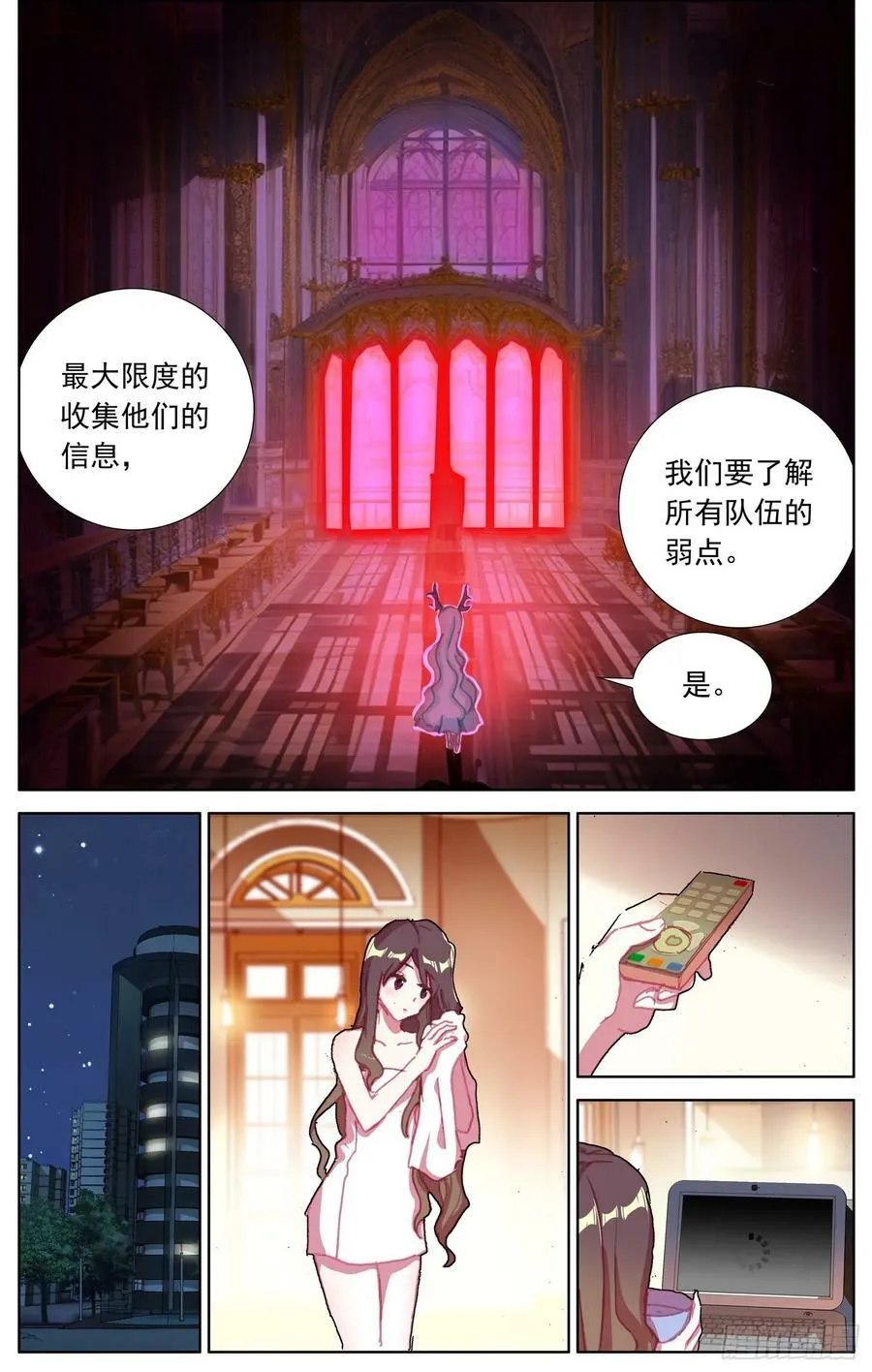 359这不巧了 第12页