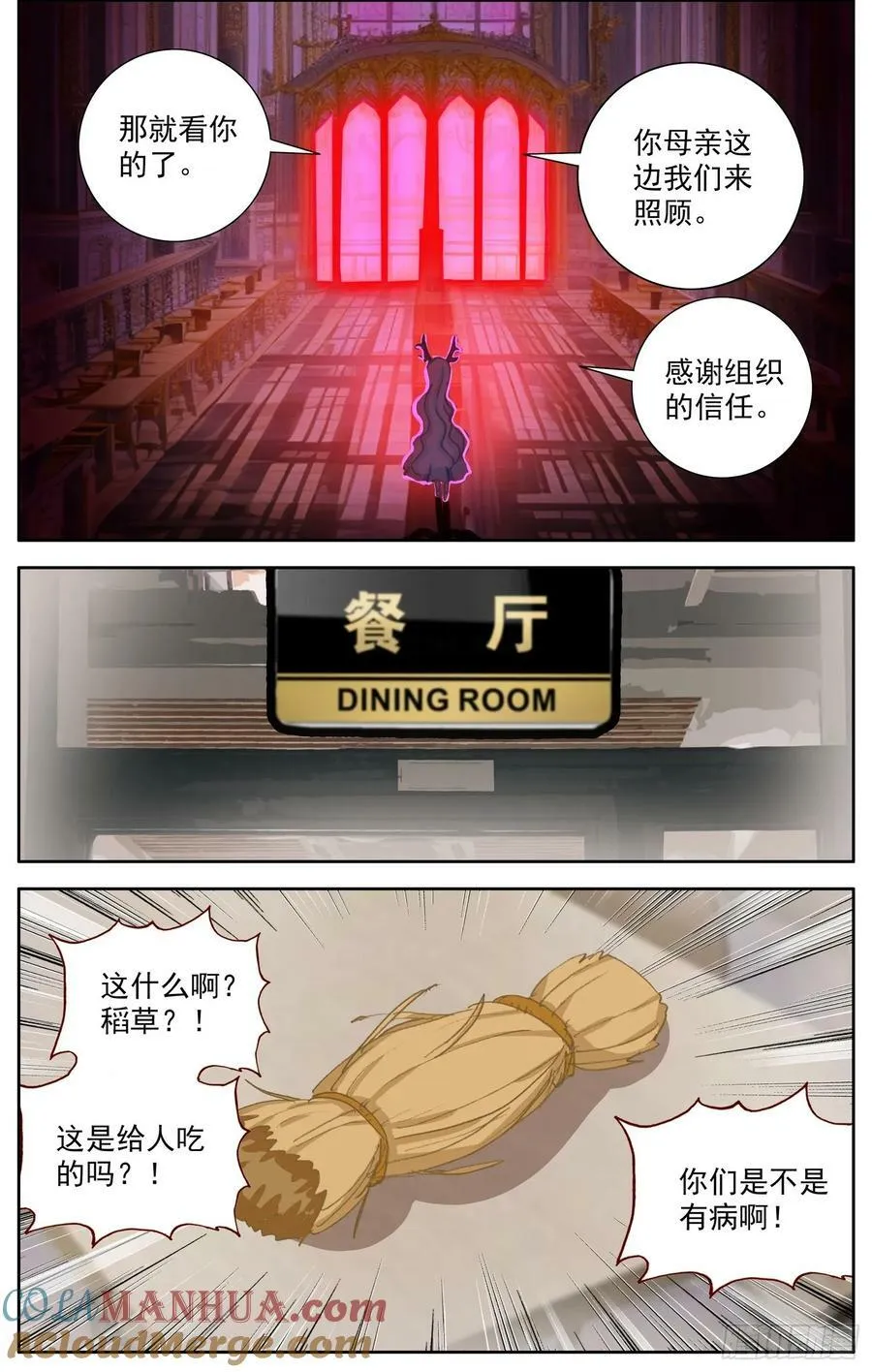 360识破 第3页