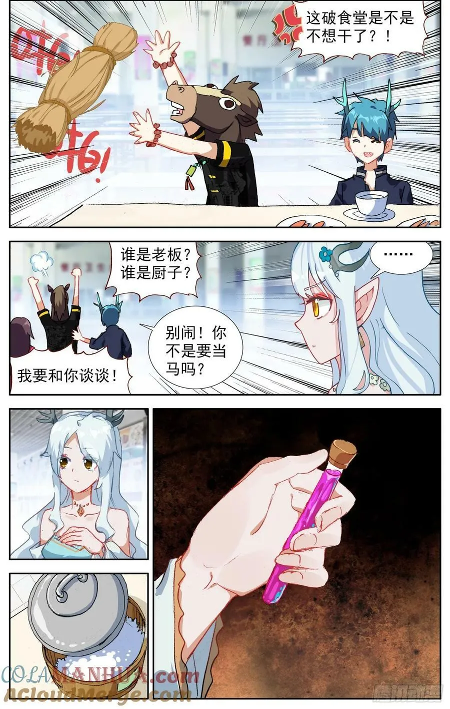 360识破 第4页