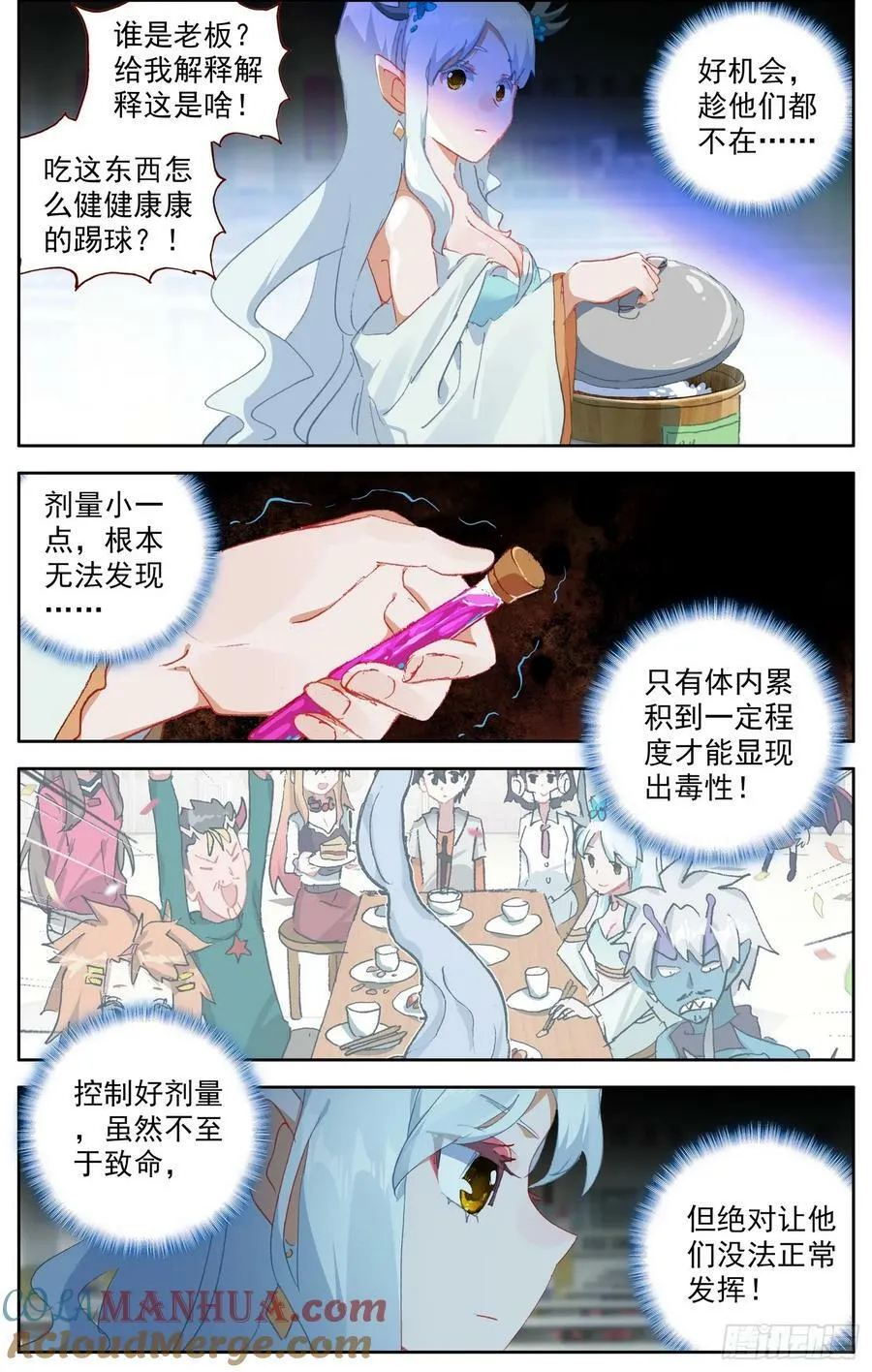 360识破 第5页
