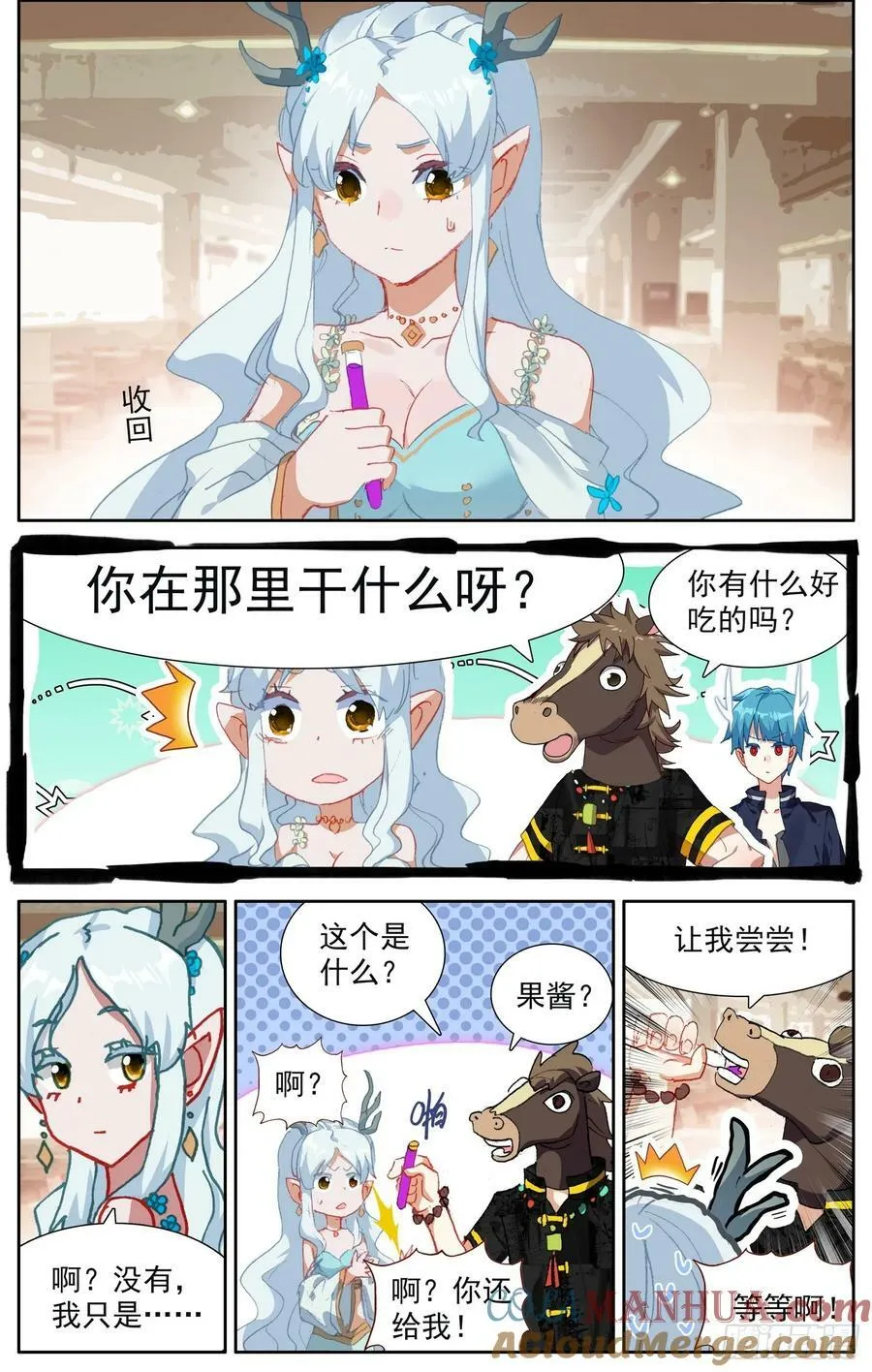 360识破 第7页