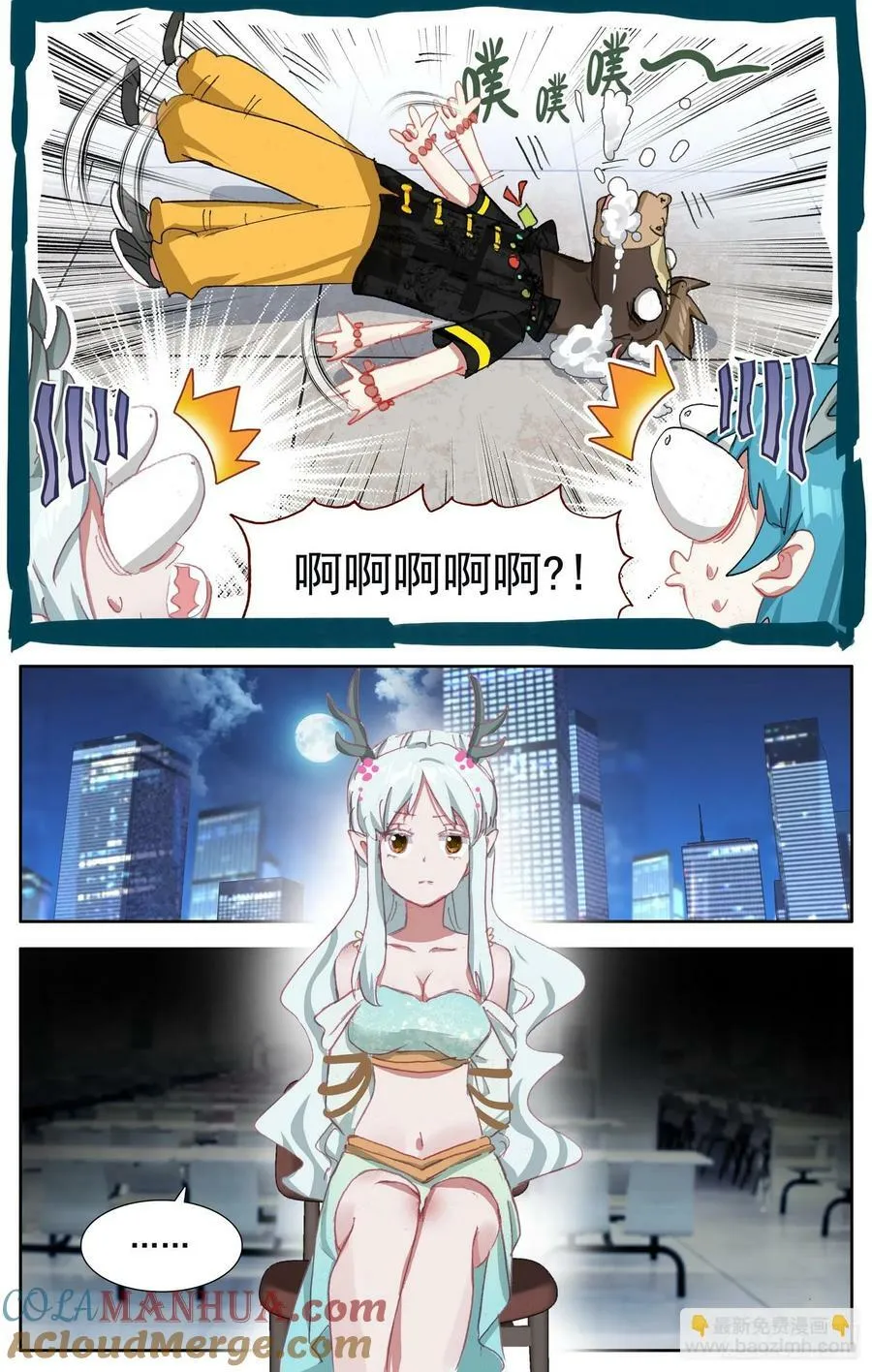 360识破 第8页