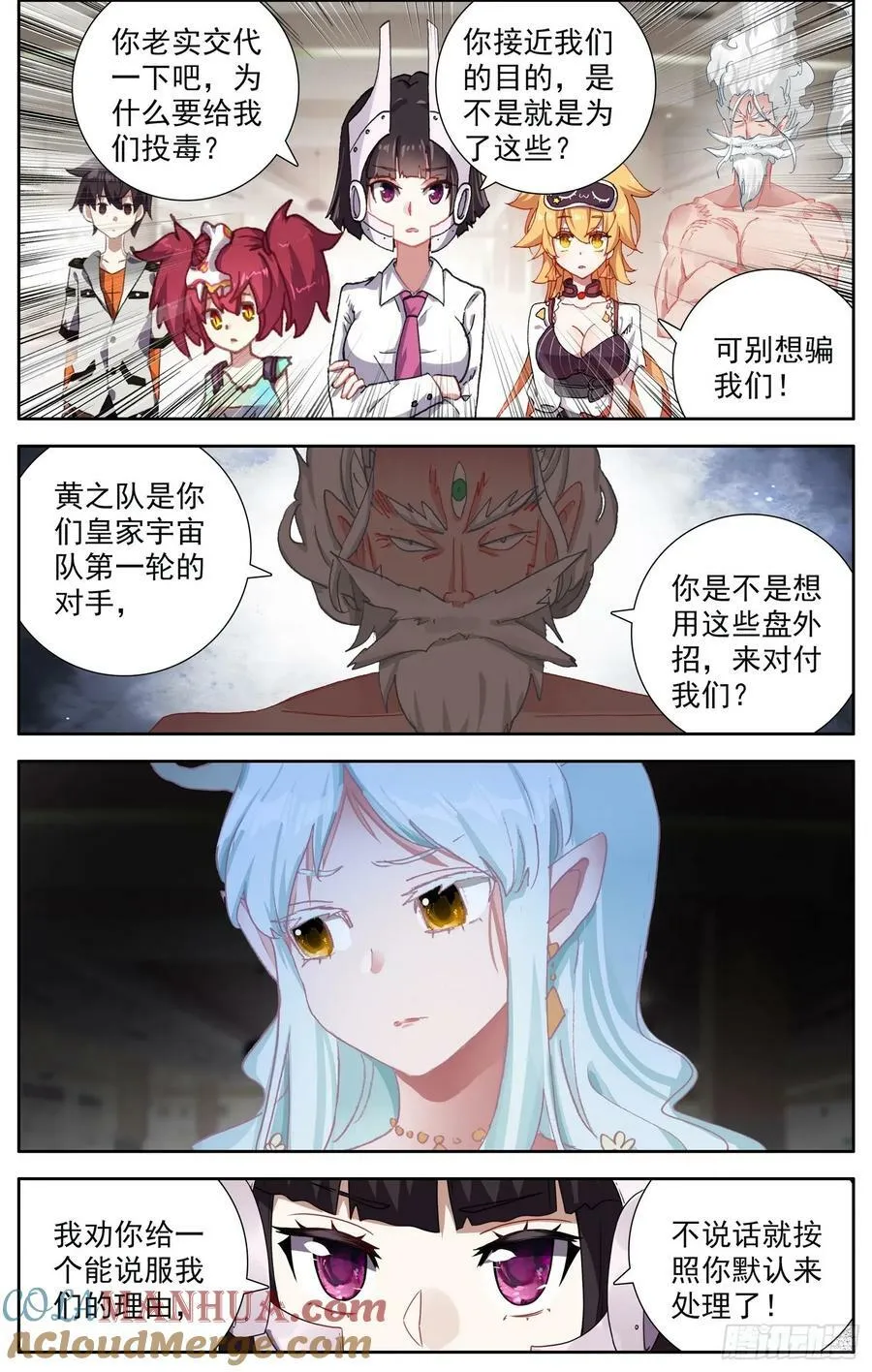 360识破 第9页