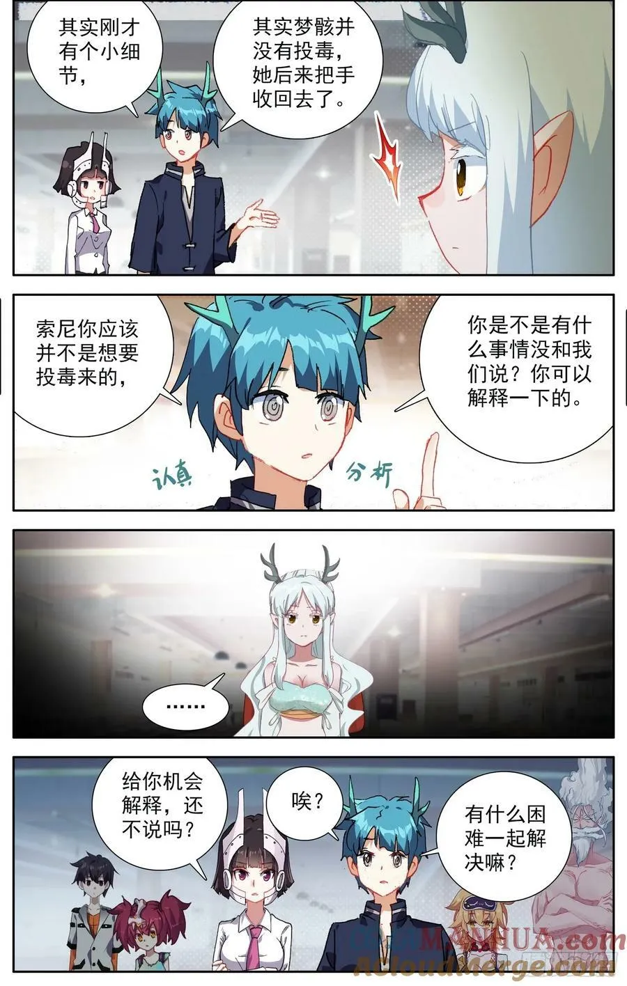 360识破 第10页