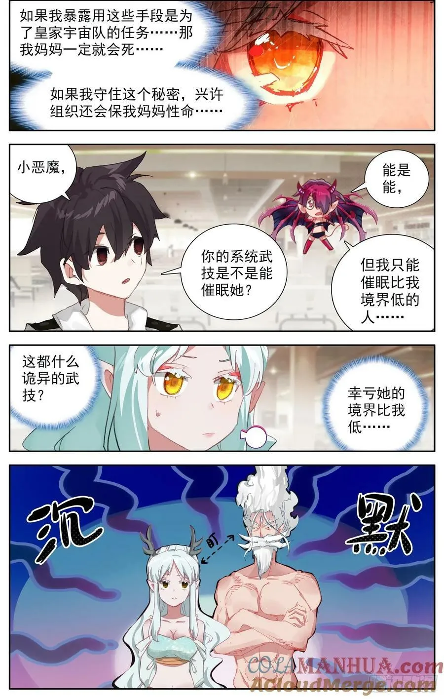 360识破 第11页