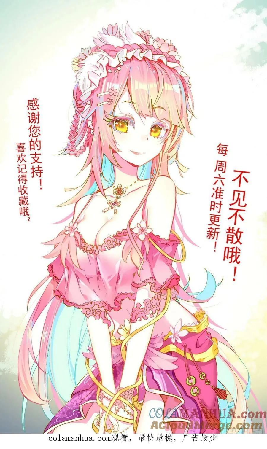 360识破 第14页