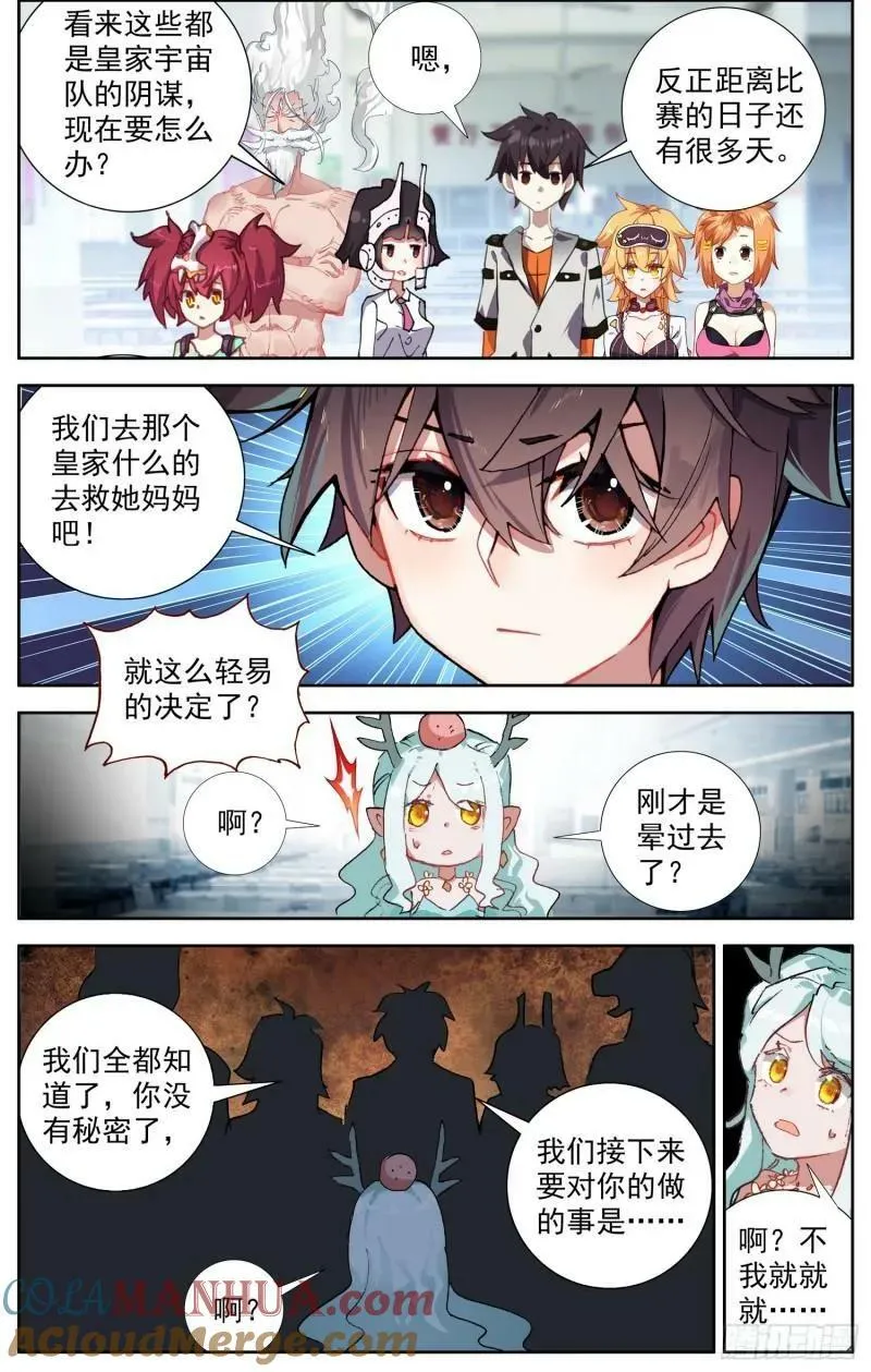 361重新规划任务 第2页