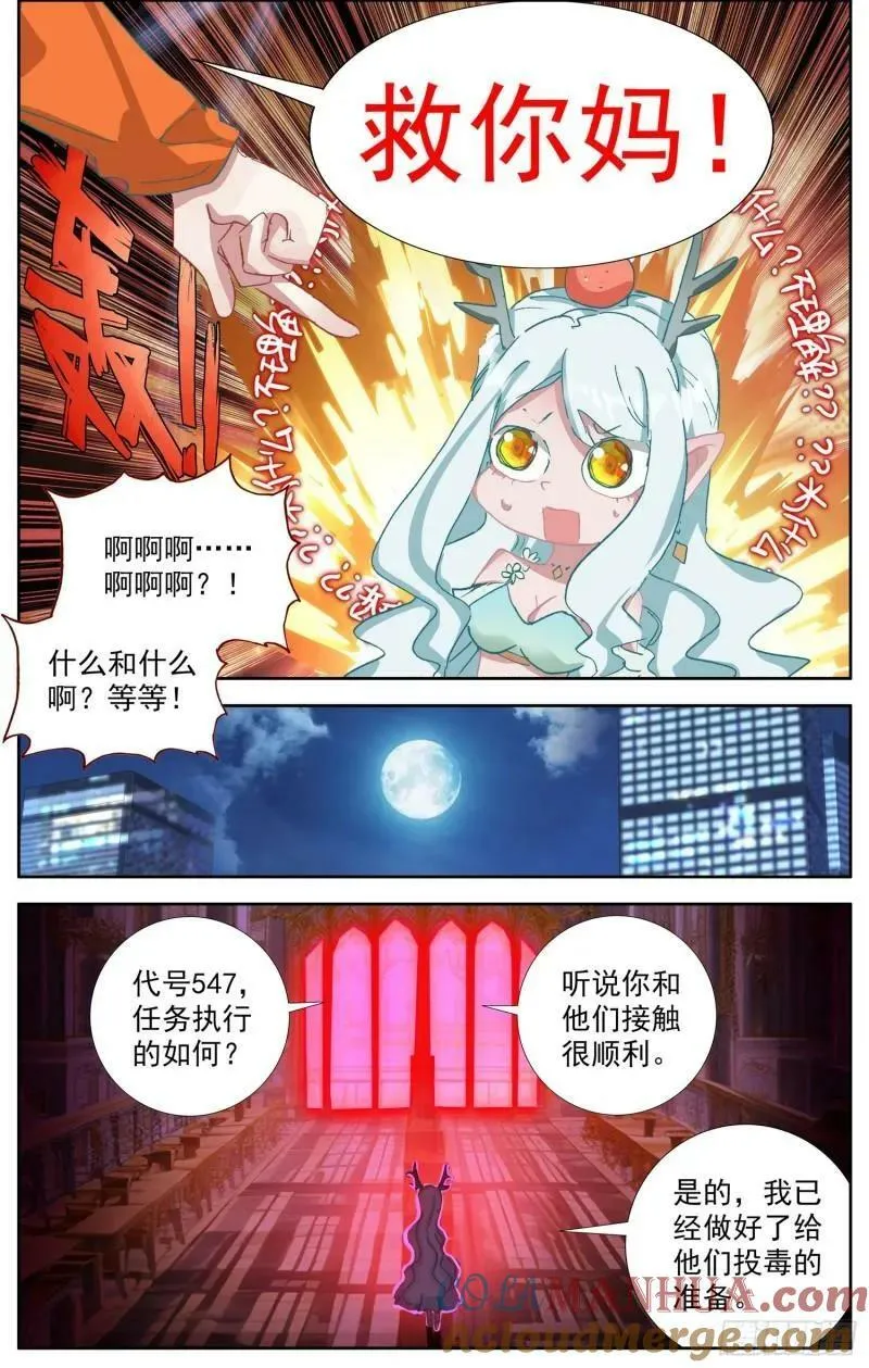 361重新规划任务 第3页