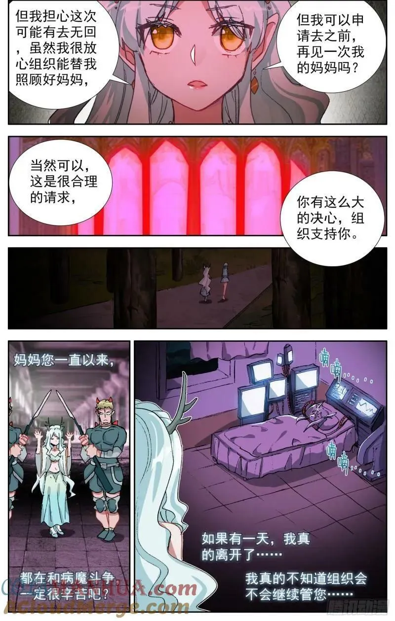 361重新规划任务 第4页