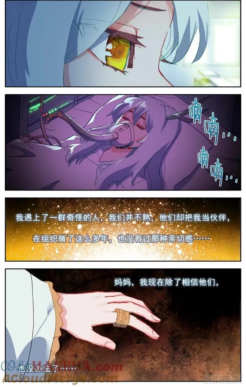 361重新规划任务 第5页