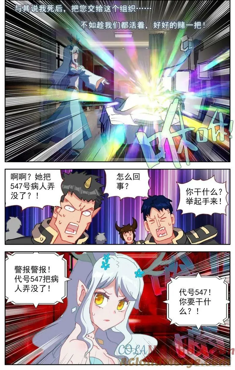 361重新规划任务 第6页