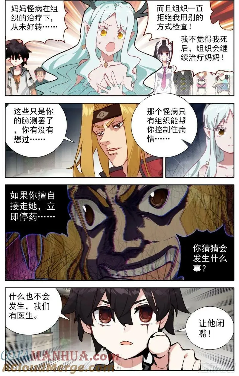 361重新规划任务 第9页