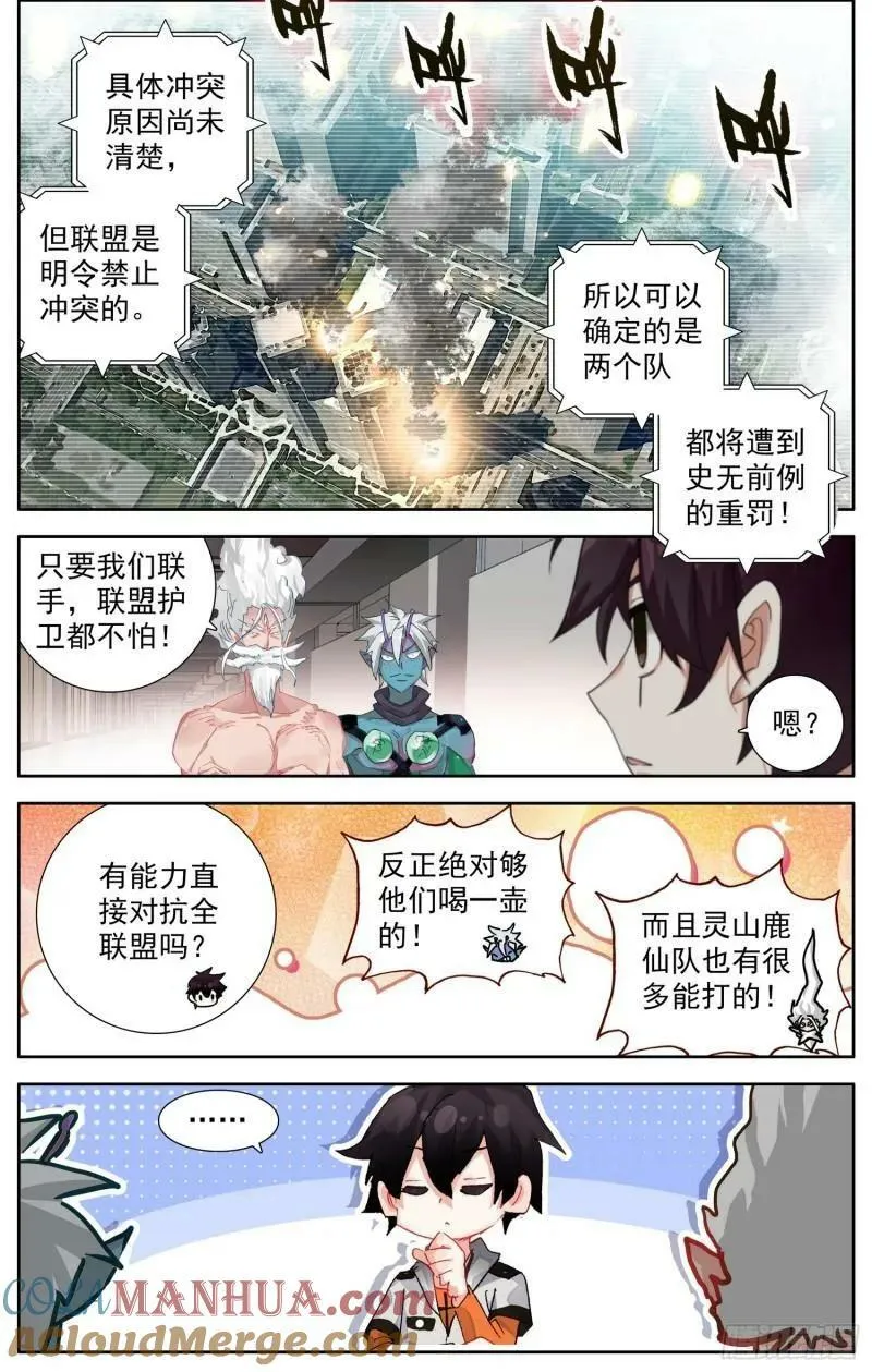 361重新规划任务 第11页
