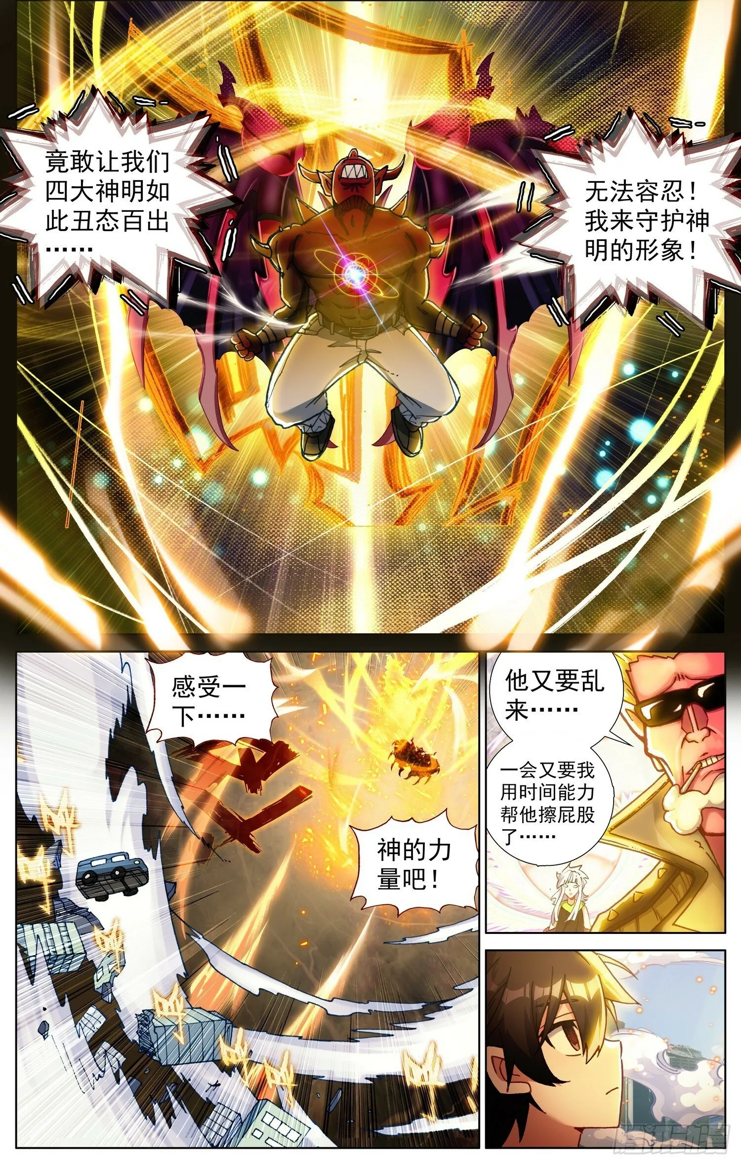 365久别重逢 第3页