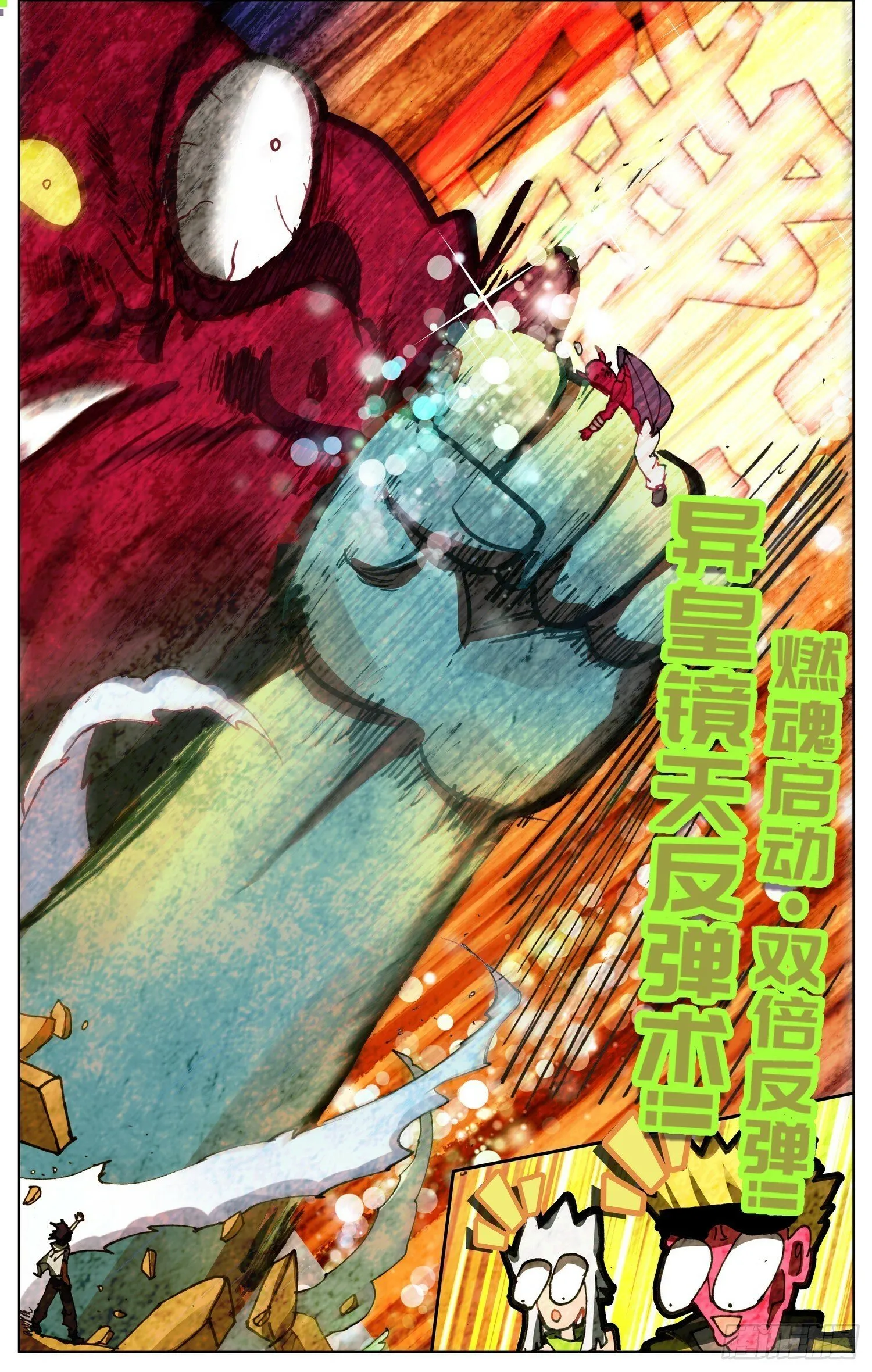 365久别重逢 第5页