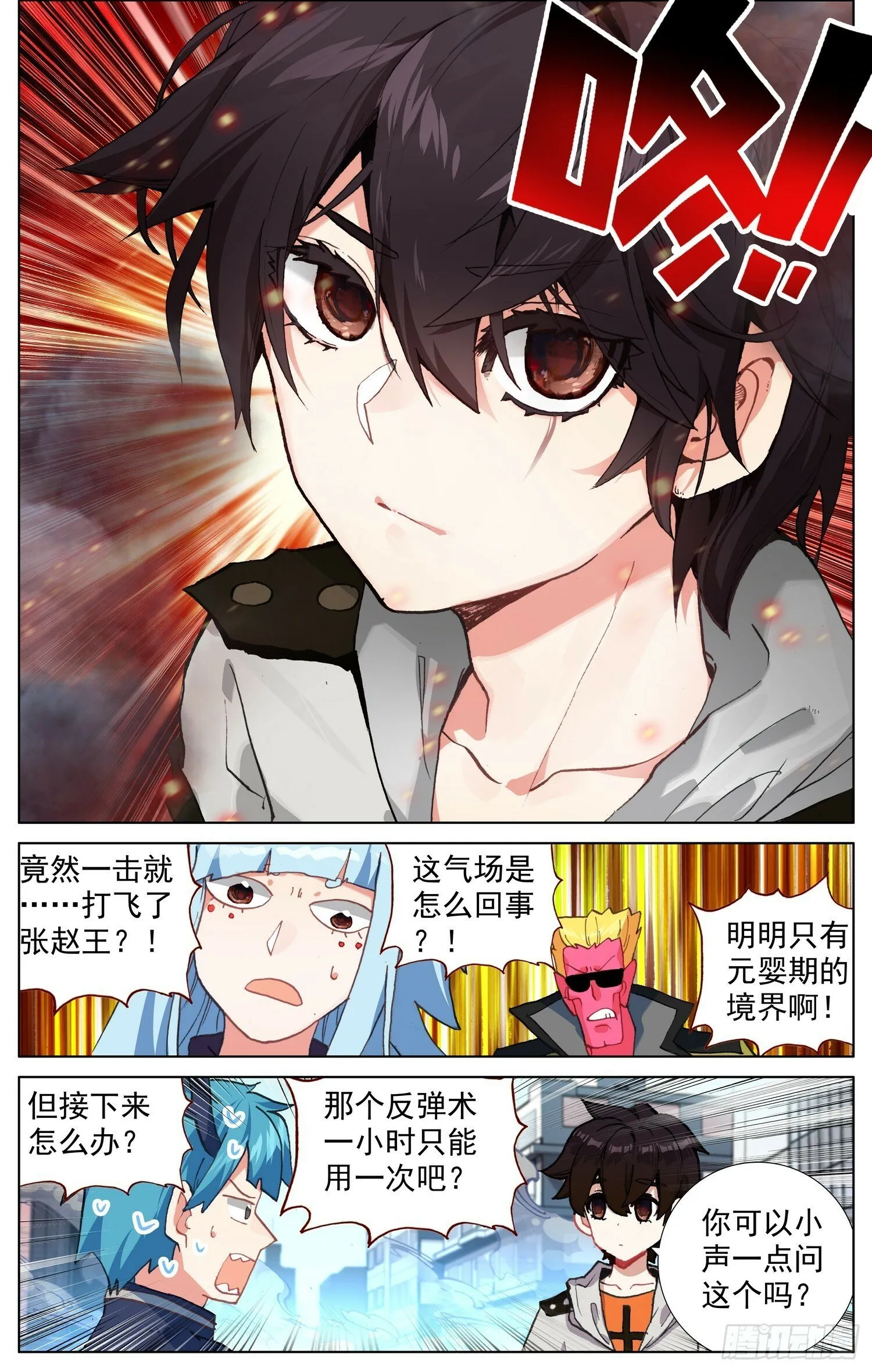 365久别重逢 第7页