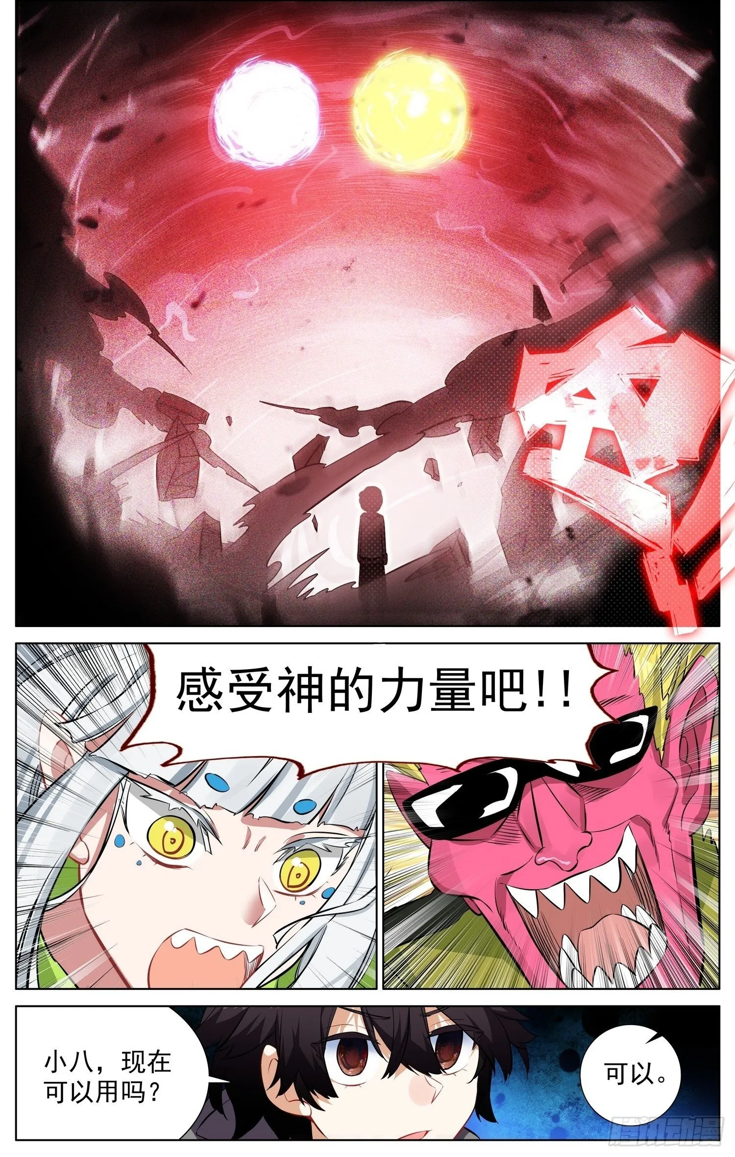 365久别重逢 第9页