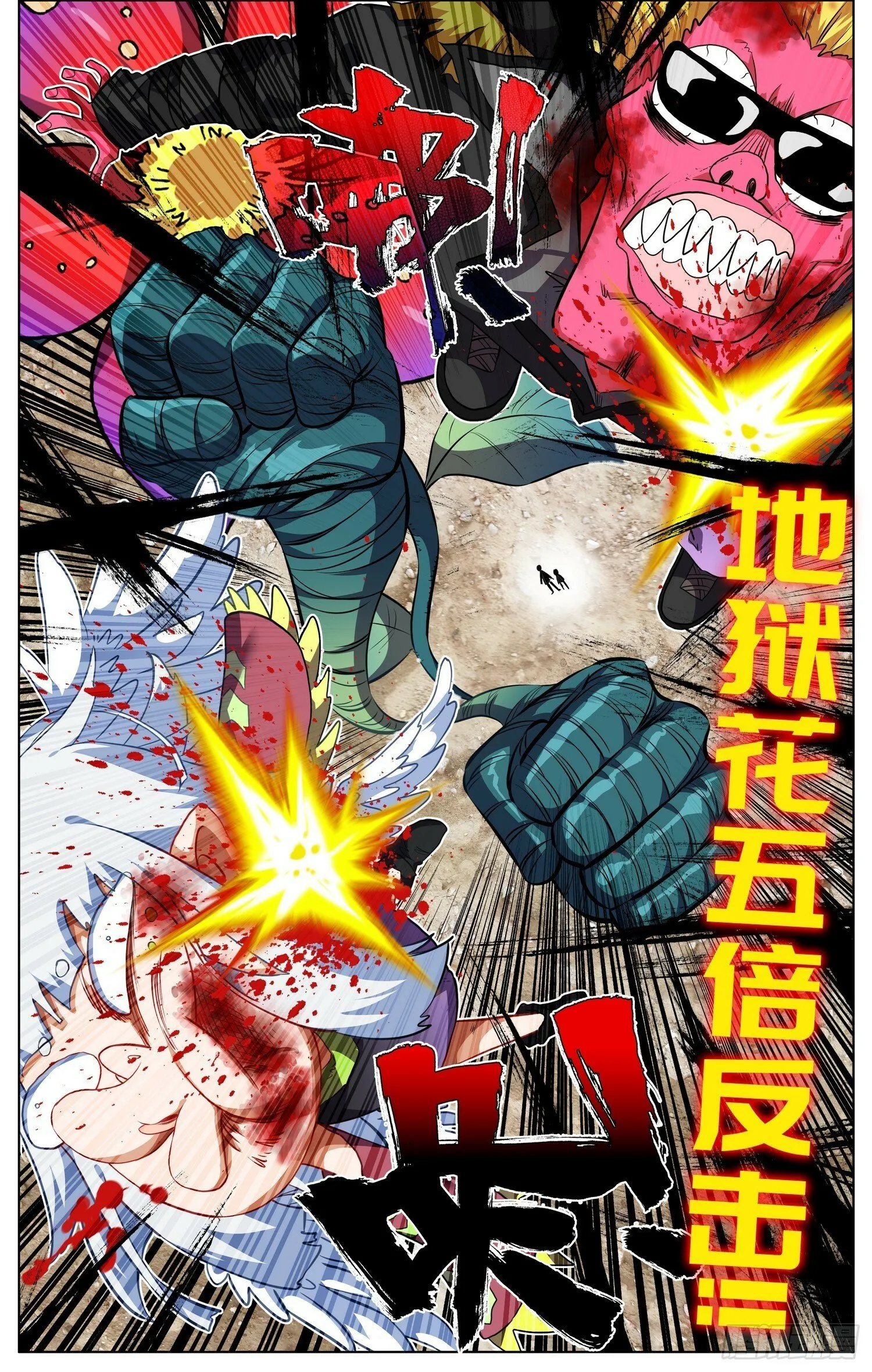 365久别重逢 第10页
