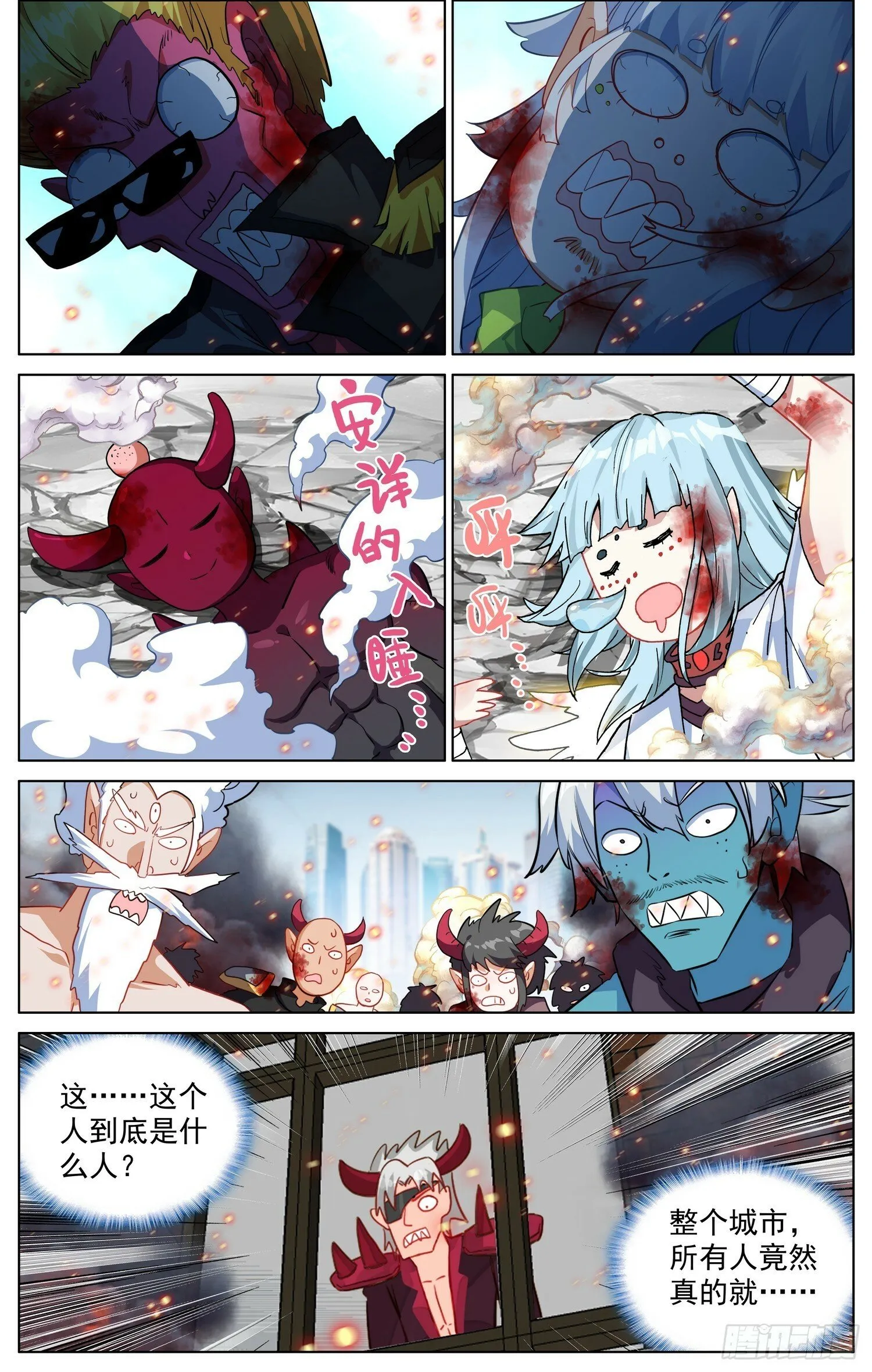 365久别重逢 第11页