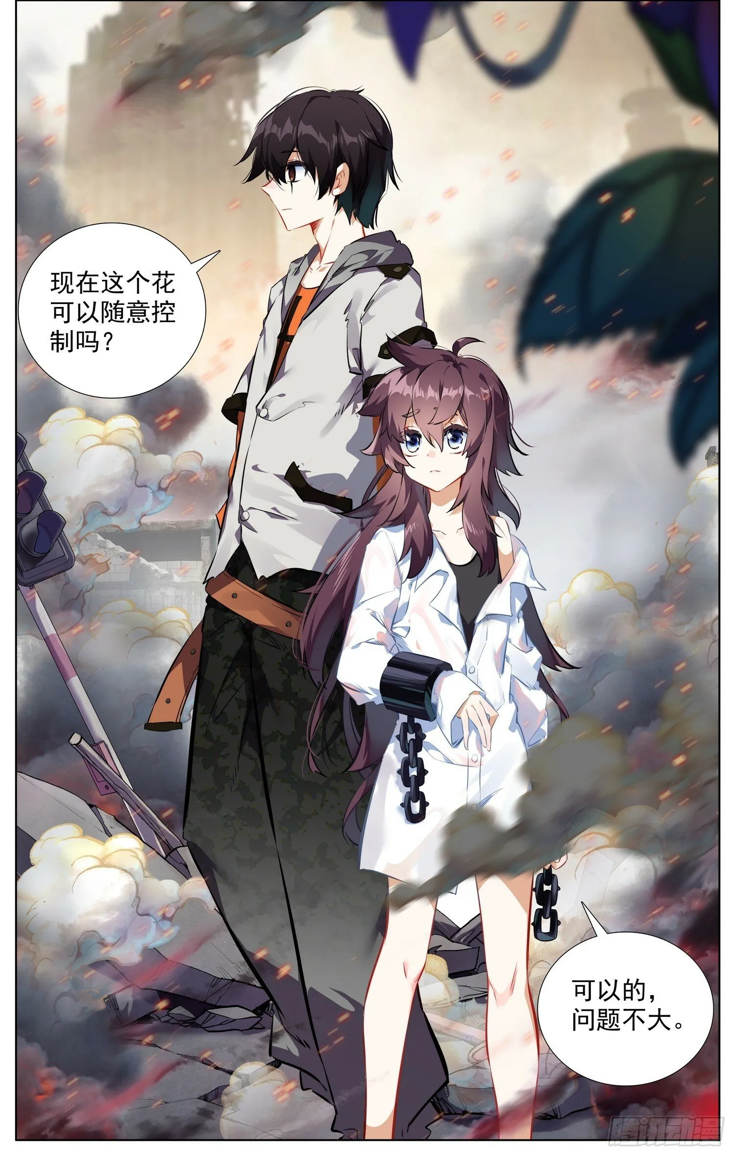 365久别重逢 第13页